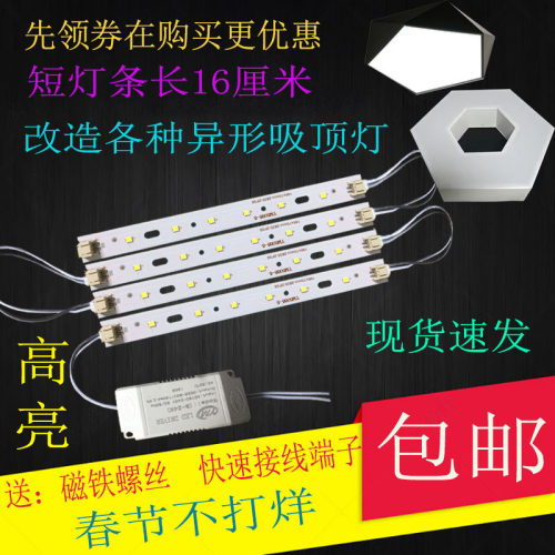 LED灯条灯板灯带灯光源灯片白光