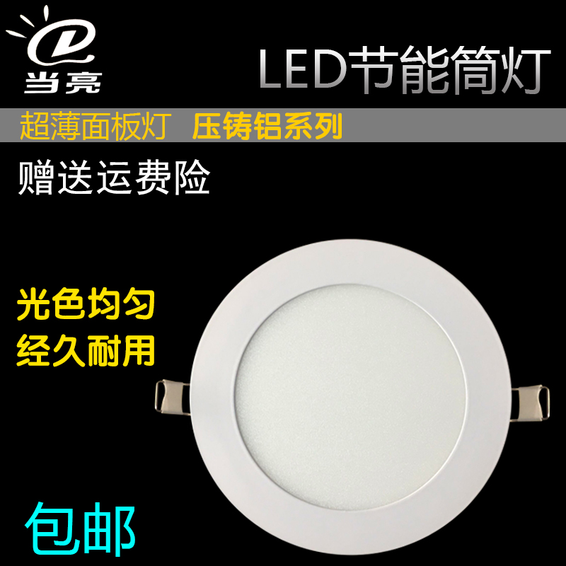 高亮4寸筒灯led灯开孔10 12cm15公分9w20W3.5寸6寸孔灯嵌入式商用