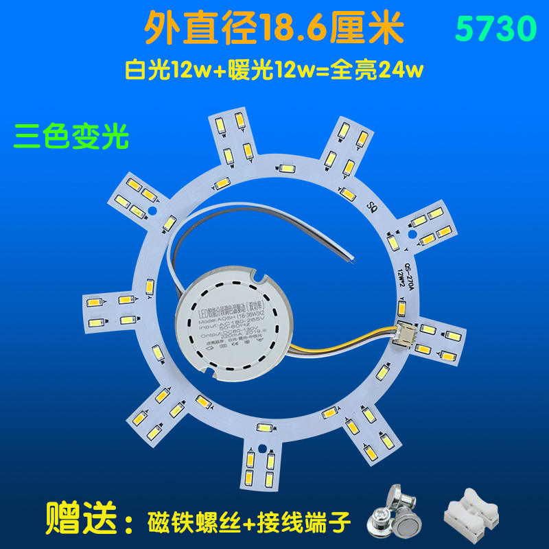 led灯板12瓦圆形环形24瓦led节能灯36瓦灯管灯盘18瓦灯芯贴片光源 家装灯饰光源 LED球泡灯 原图主图