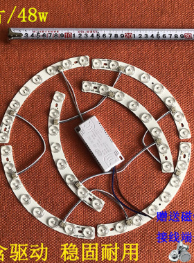 弧形led光源205毫米改造灯板灯片全光谱卧室替换灯芯改造灯片