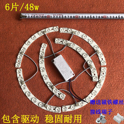 弧形led光源205毫米改造灯板灯片全光谱卧室替换灯芯改造灯片