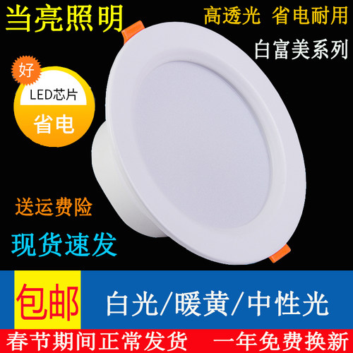 LED高亮筒灯6w9w12w20w嵌入式家用客厅led天花灯店铺商场开孔射灯