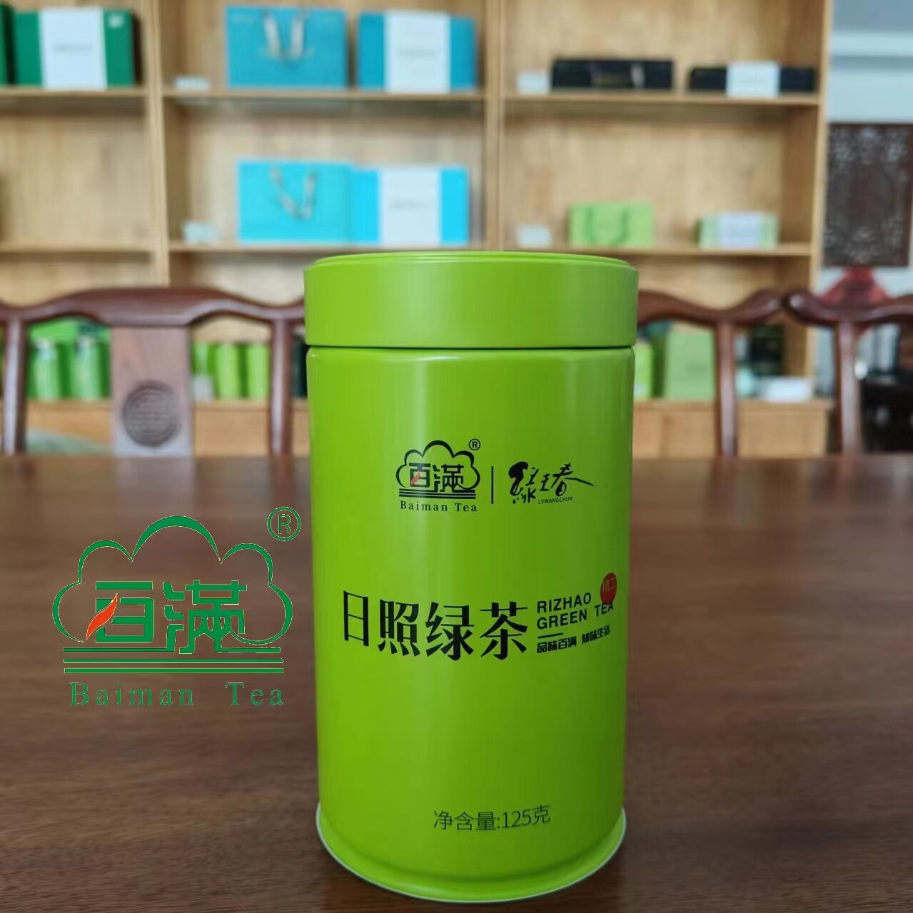 【2026年新茶|百满绿茶】日照绿茶厂家直销春茶炒青尝鲜125g
