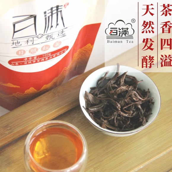 日照红茶新茶百满滋味甜醇回甘实惠装500g袋装山东特产茶叶