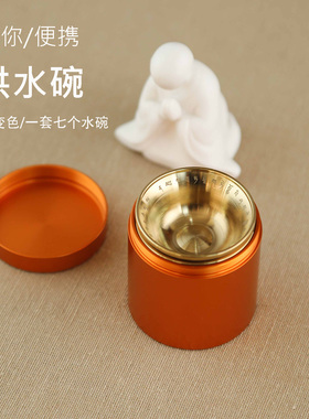 不锈钢镀钛八吉祥供水碗便携盒