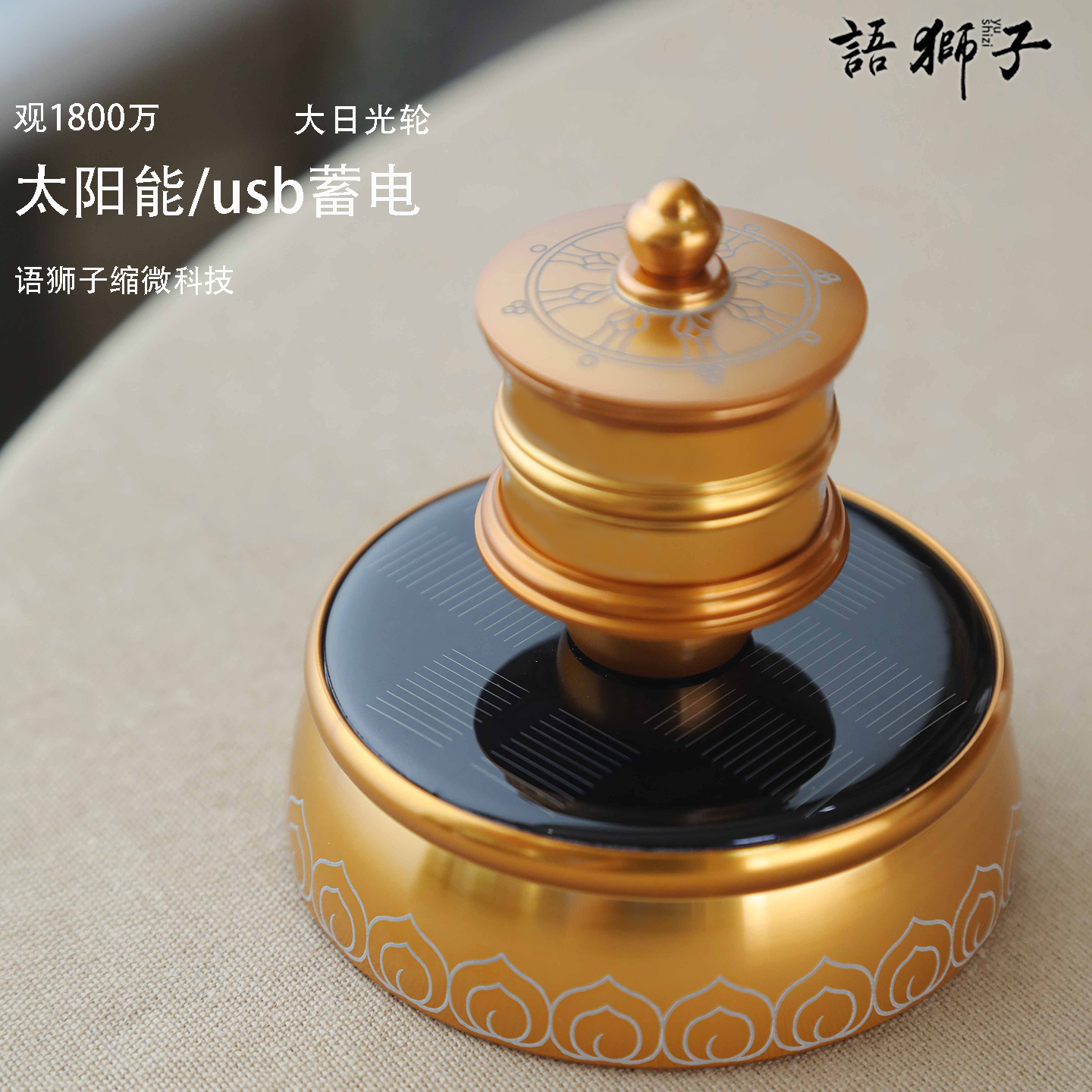 车载摆件太阳能充电车内摆件