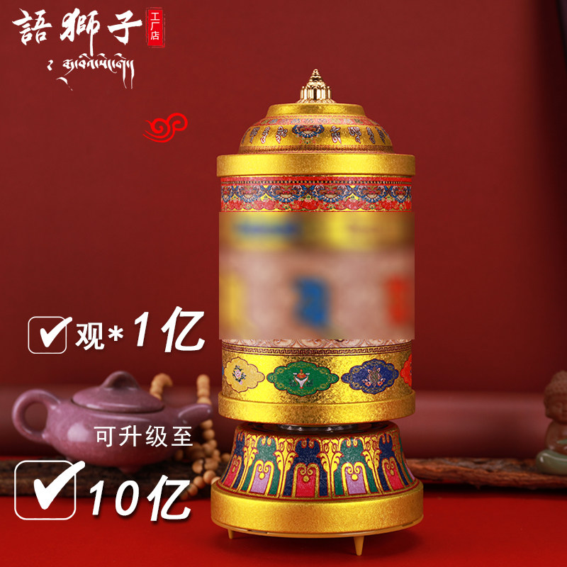 语狮子缩微文字插电转动转轮桌面摆件,家居饰品,桌面摆件,淘宝优惠券,粉丝福利购,淘宝优惠卷