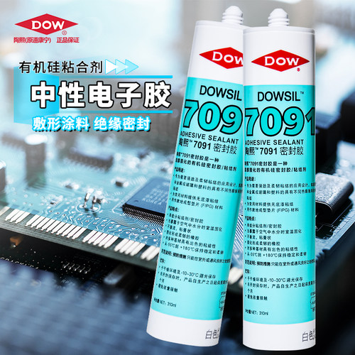 道康宁7091电子玻璃胶陶熙阻电防水电路板半导体高温中性密封硅胶