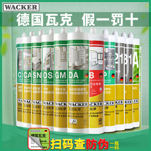 瓦克121鱼缸玻璃胶水族胶防霉胶