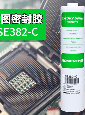 迈图TSE382中性有机硅胶耐高温胶UL认证防水阻然密封进口RTV硅胶