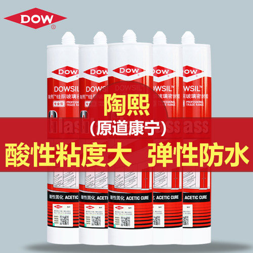 道康宁厨房卫浴玻璃胶防水