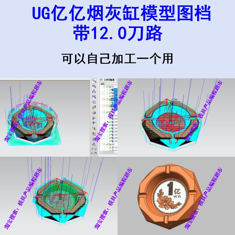 ug亿亿烟灰缸模型图档 nx powermill编程 工艺品/摆件加工cnc夹具