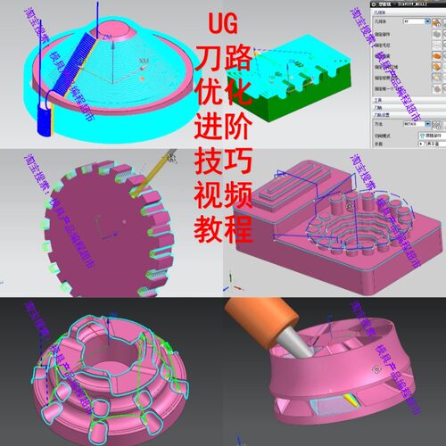 UG10/NX2212刀路优化进阶技巧视频教程 UG一刀流参数设置 CNC培训