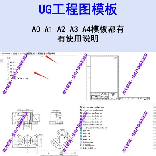 UG工程图模板 A1/A2/A3/A4/A0图纸模板都有 出NX/UG工程图用