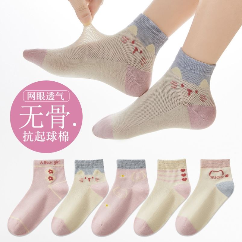 无骨女童短筒棉袜透气吸汗夏季小猫网眼袜薄款可爱儿童袜子5双