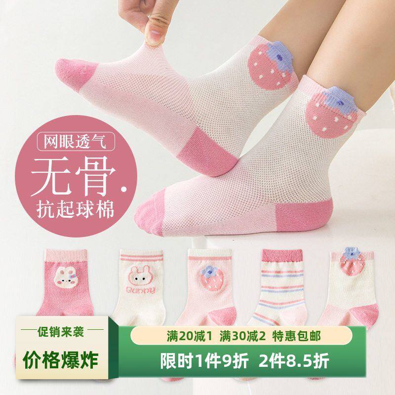 新款儿童袜子女童春夏薄款无骨抗起球女孩子网眼透气中筒棉袜