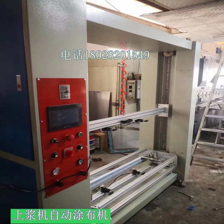 丝印涂布机 单双面网版涂布机 上感光胶涂布机 自动网版上胶机