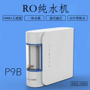 家用大通量无桶RO纯水机800G1000G陶氏膜高配直饮净水器