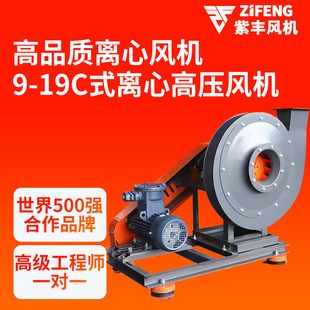 高压离心风机我蜗牛耐高温锅炉引风机 19高压风机 26C式 紫丰9