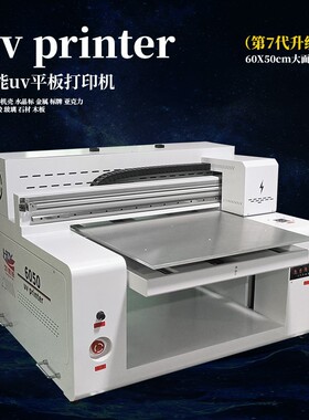 6050小型uv平板打印机大型彩喷绘机手机壳印刷机水晶标亚克力金属