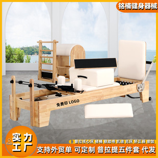 工厂普拉提核心床可折叠商家用橡枫木实木pilates reformer瑜伽床