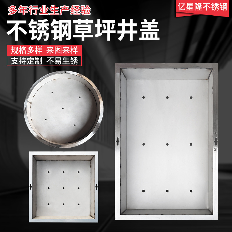 304不锈钢草坪井盖圆形方形下沉式装饰林园雨水 草盆不锈钢井盖