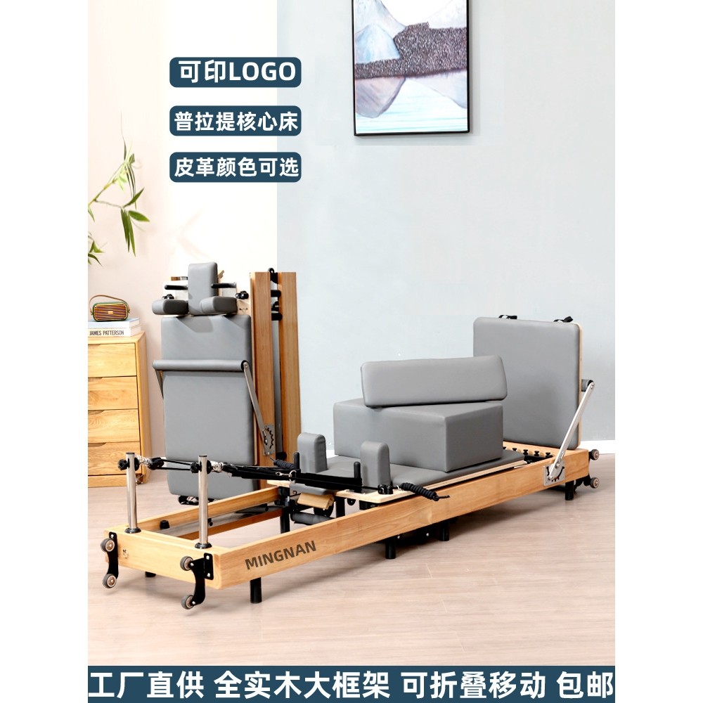普拉提折叠核心床可移动训练器械家用改革者reformer瑜伽健身器材