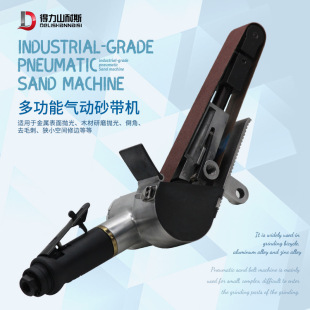 得力DL 540mm 29030小型气动砂带机打砂机抛光机手持气动砂带机30