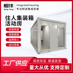 定制加工简易可移动式集装箱房 移动房屋 岩棉板房活动房卫生间