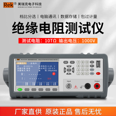 美瑞克绝缘电阻测试仪RK2683AN电子元件绝缘性能检测仪2681 2682N