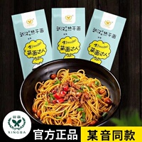 兴霸武汉热干面 湖北特产整箱包邮 早餐挂面碱水面条拌面速食夜宵
