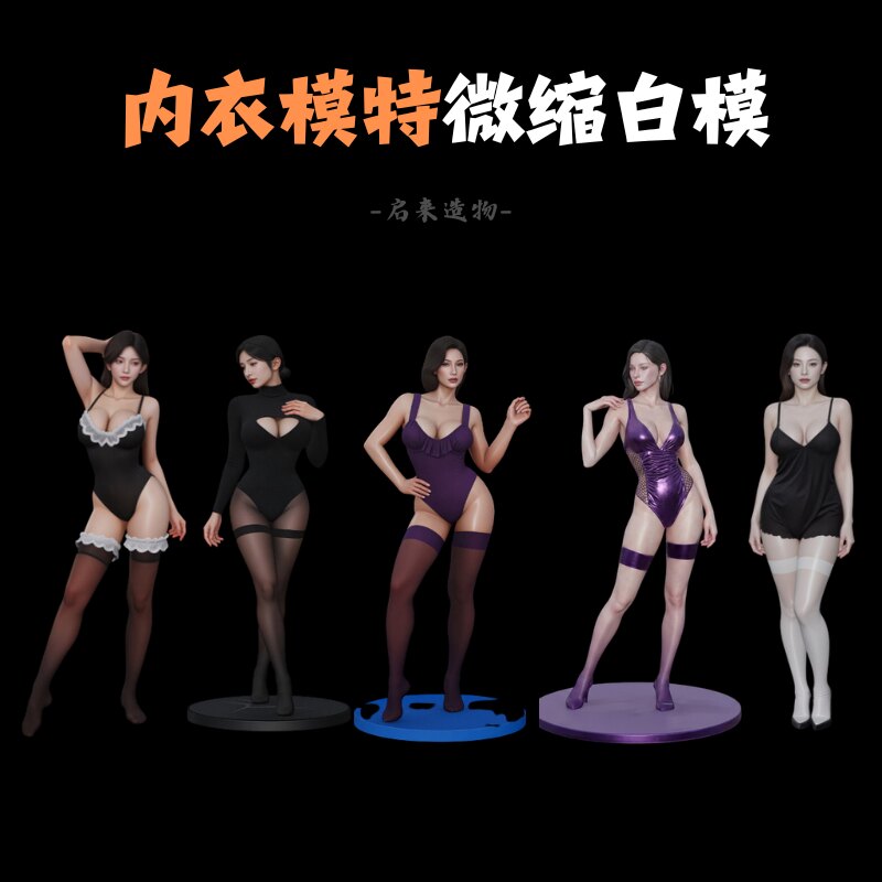 164微缩白模内衣模特树脂手办图片