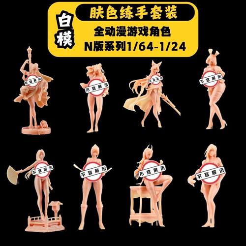 GK白模手办nsfw动漫二次元萌妹