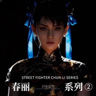 微缩白模街头霸王角色春丽同人系列nsfw多比例涂装桌面摆件小人偶