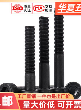 促12.9级黑色杯头内六角螺丝半牙螺栓M16M18M20M22M24M27M30-M42