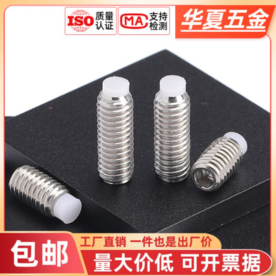 304不锈钢缓冲胶头机米螺丝