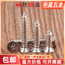 促碳钢铁镀镍平头自攻螺丝KA十字沉头尖尾木牙小螺丝钉M1M2M3M4M5