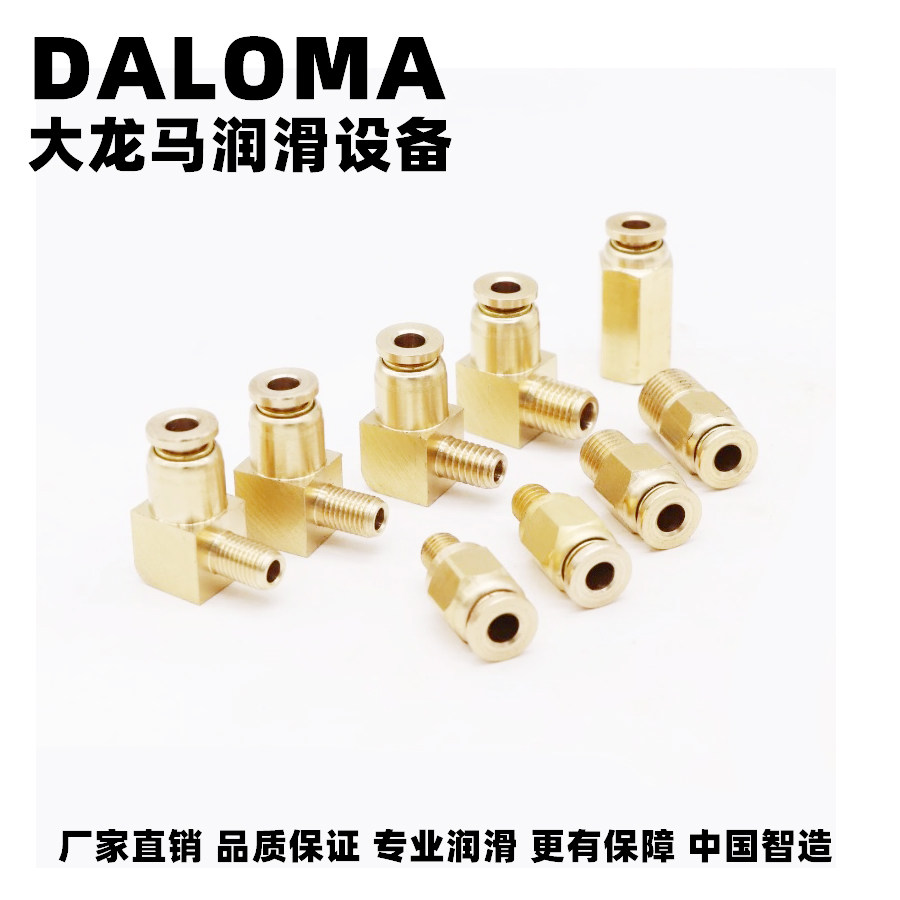 大龙马DALOMA快插接头使用简单