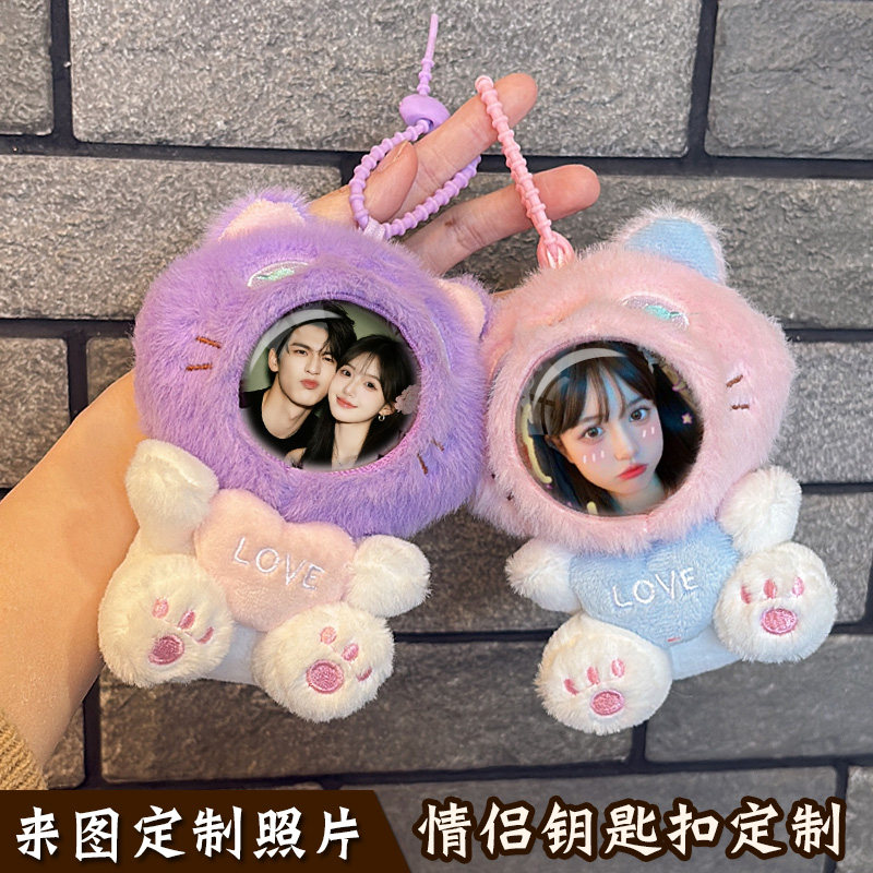 定制照片钥匙扣包包毛绒挂件人脸公仔玩偶挂饰情侣好朋友娃娃礼物
