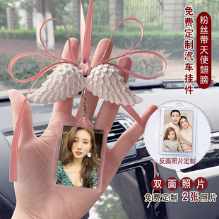 翅膀车载后视镜车内装 私人来图定制照片汽车挂件DIY个性 饰礼物女