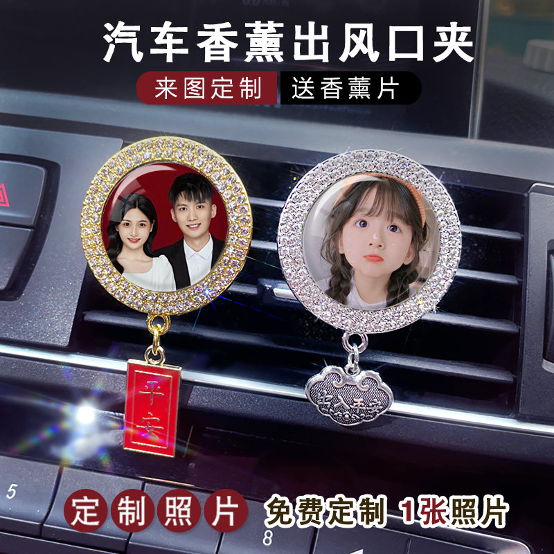 DIY定制照片汽车空调出风口夹