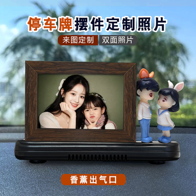 来图定制木质相框车载停车号码牌