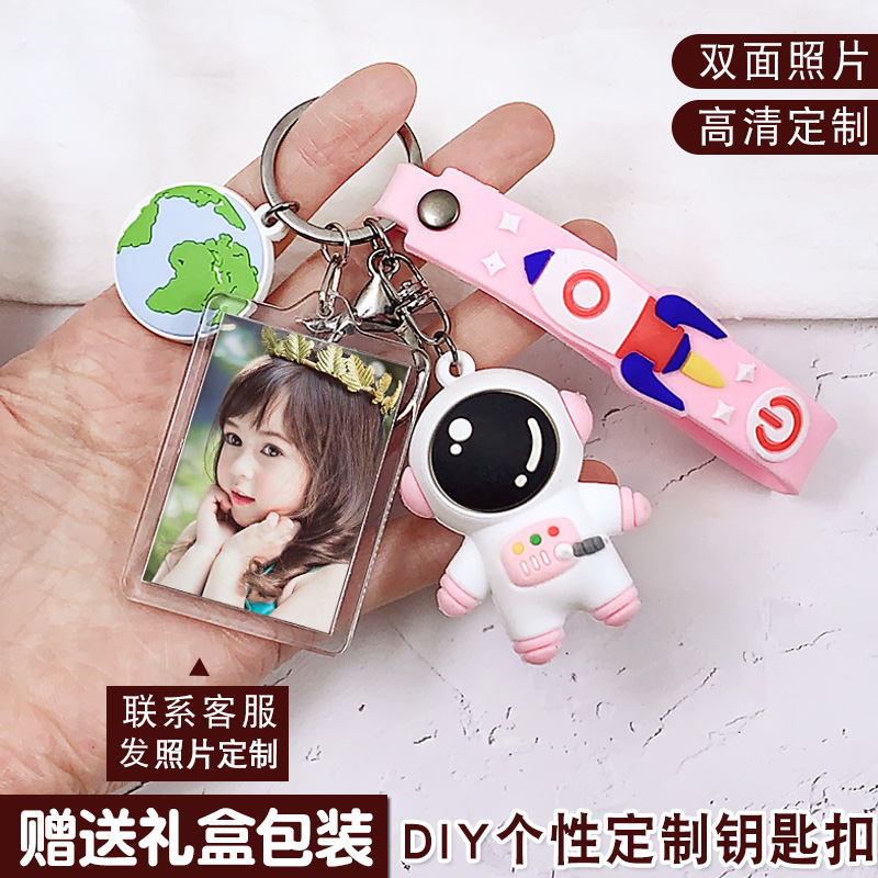 私人定制小礼品DIY手工照片亚克力钥匙扣链书包挂件情侣男女生日