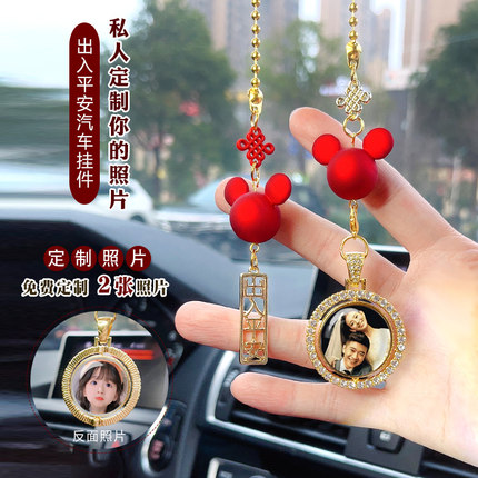 diy照片定制汽车挂件后视镜车内装饰高档出入平安吊坠挂件婚纱照