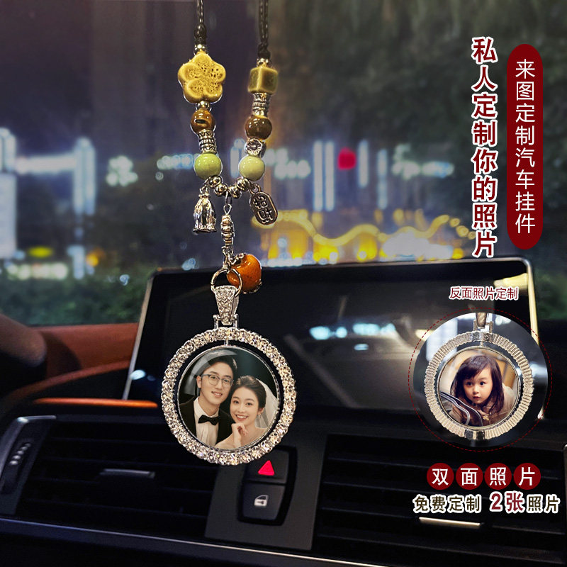 来图定制汽车挂件照片定制