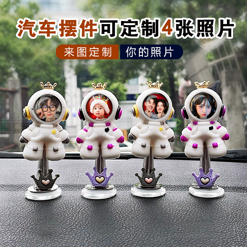照片定制太空人车载摆件