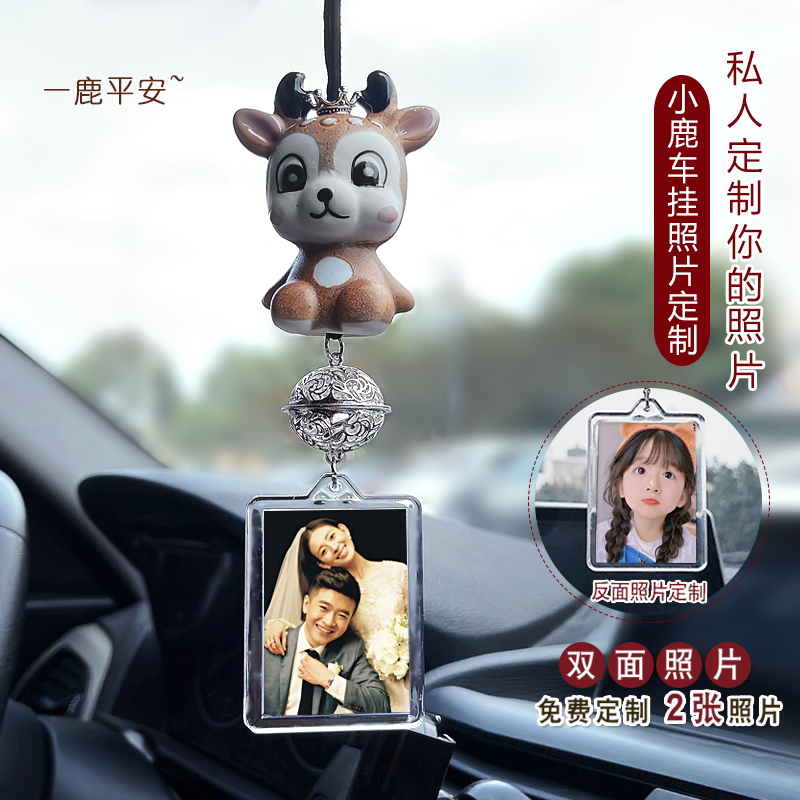 DIY定制车挂件来图定制一鹿平安