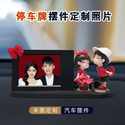 定制照片临时停车牌摆件