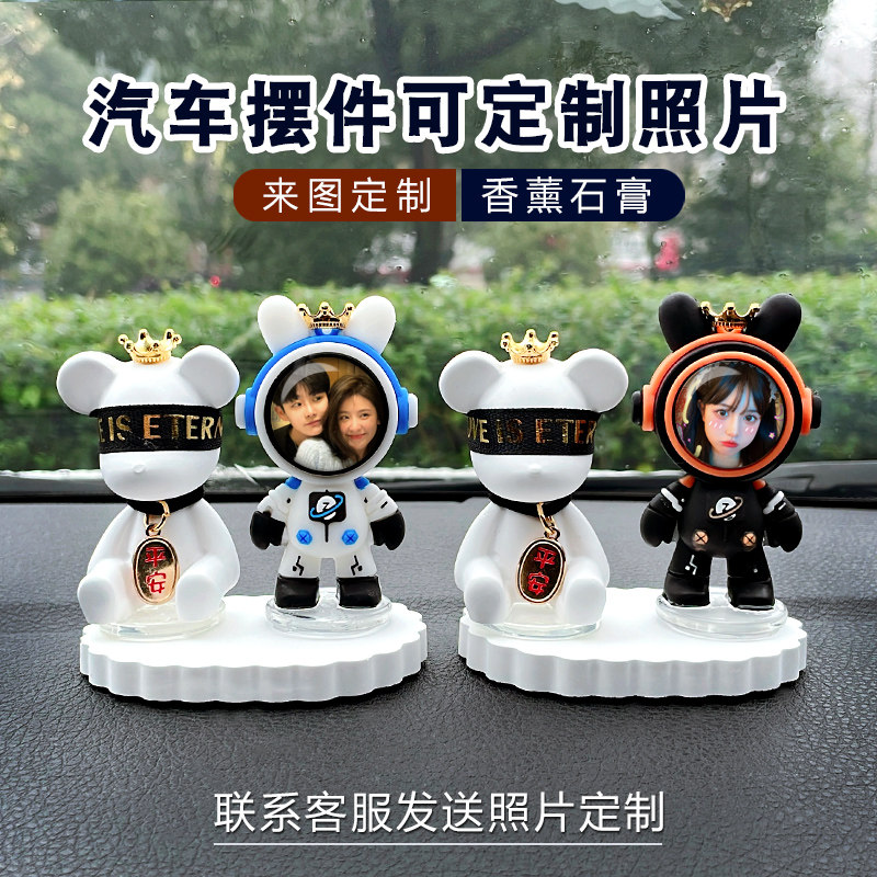 定制照片车摆件香薰石膏装饰品