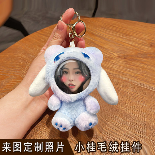 Diy定制照片头像玩偶人脸娃娃毛绒公仔挂件包包钥匙扣生日礼物女